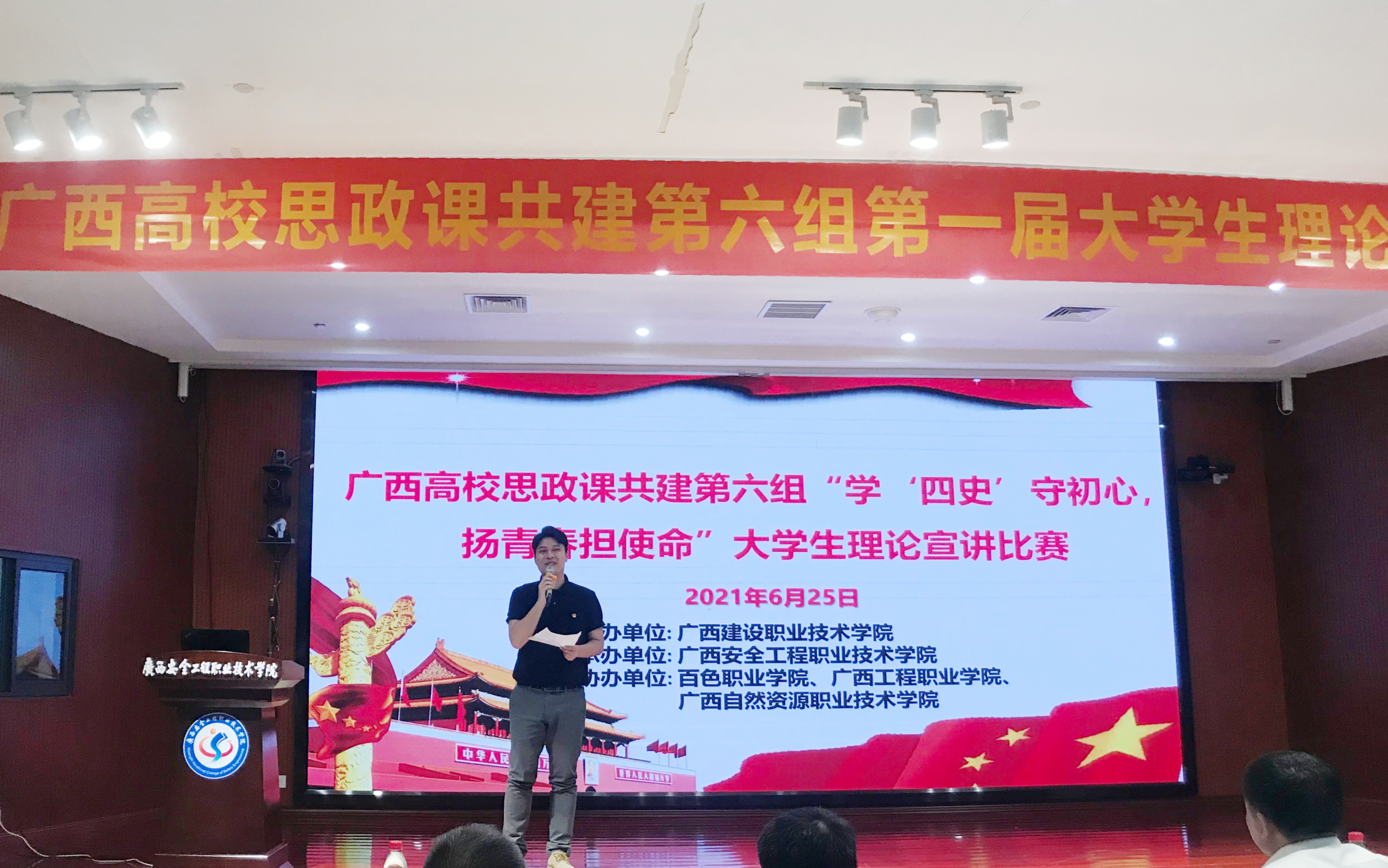 我校马院李生副院长点评