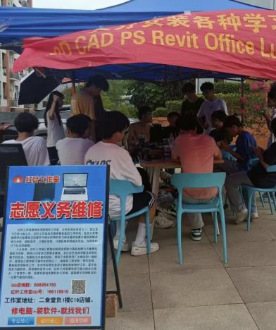 活动现场