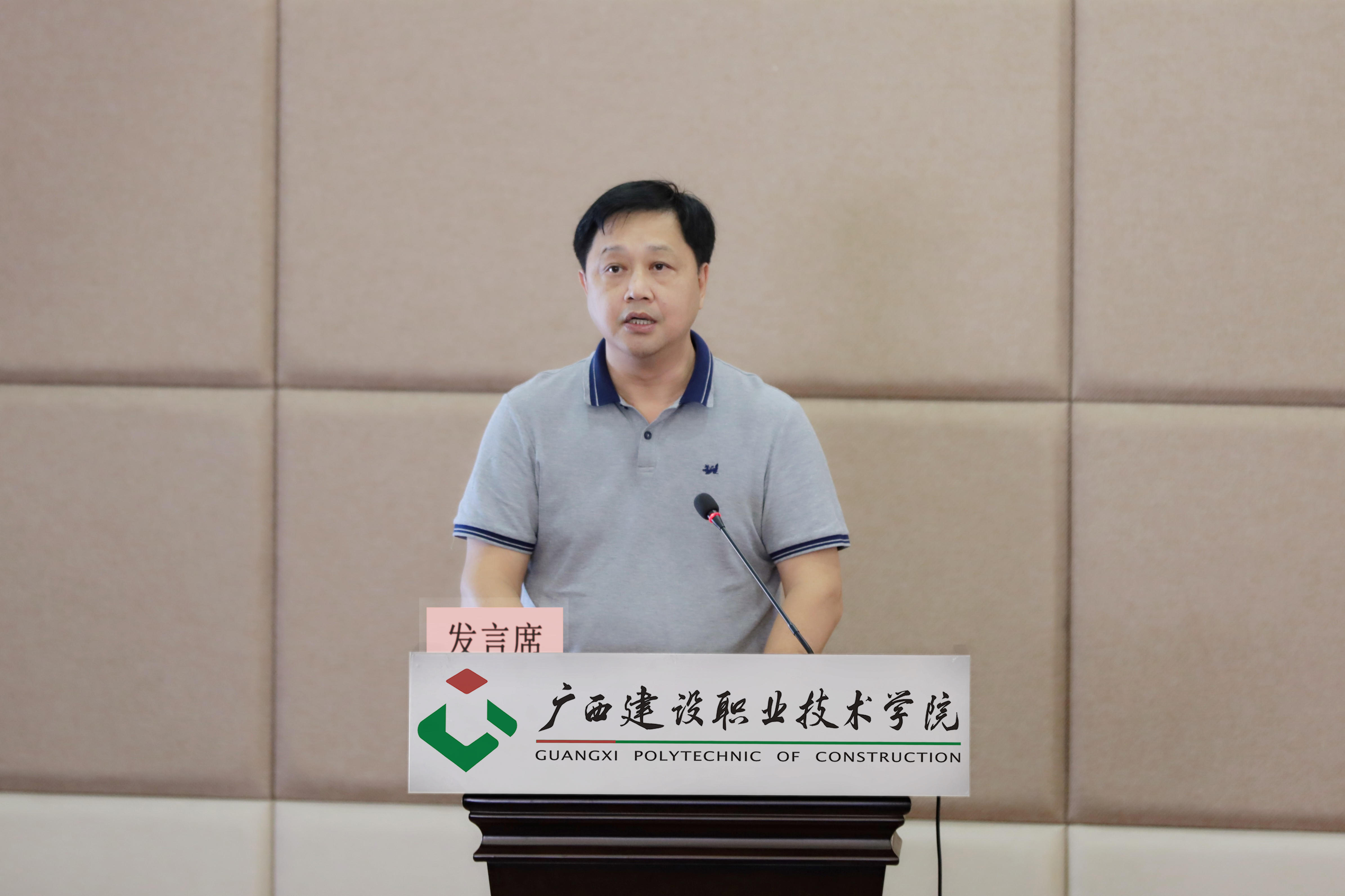 学校党委副书记曾繁雄致辞